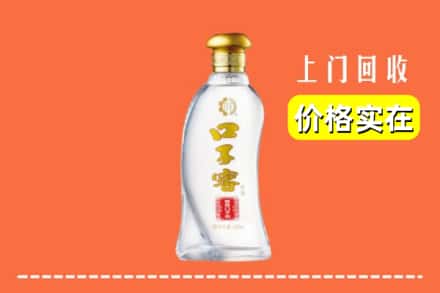 宝鸡市太白回收口子窖