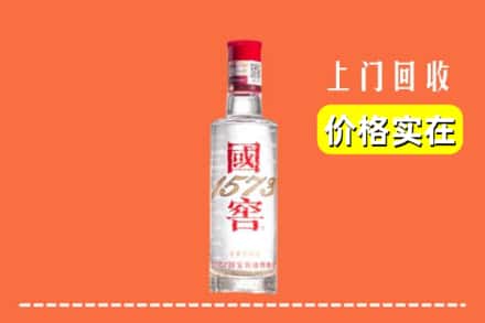 宝鸡市太白回收国窖酒