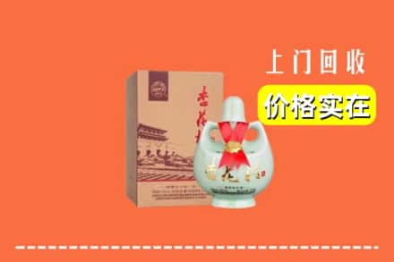宝鸡市太白回收杏花村酒