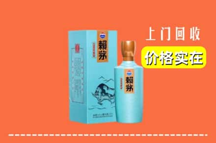 宝鸡市太白回收赖茅